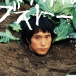 映画 となり町戦争 感想 原作の痛み スリルはどこへ