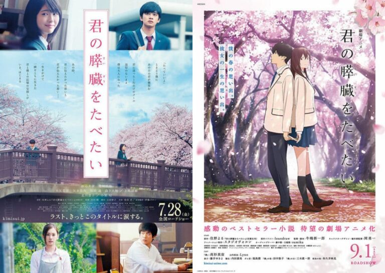 映画『君の膵臓をたべたい』ネタバレ感想〜実写版とアニメ版の比較をしてみました〜 映画『君の膵臓をたべたい』ネタバレ感想〜実写版とアニメ版の比較をしてみました〜