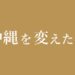 タイトル画像