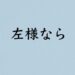 タイトル画像