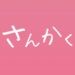 タイトル画像